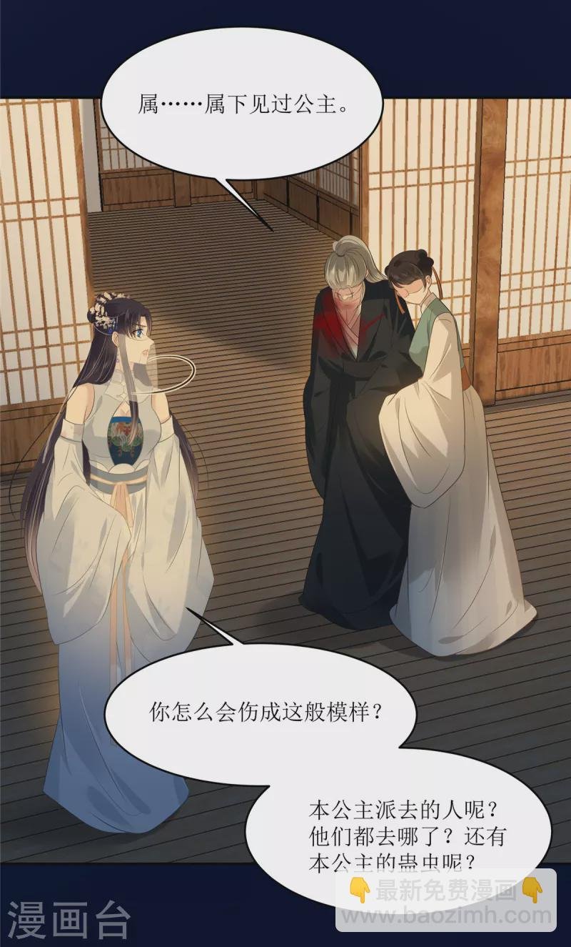第221话 我不认识你