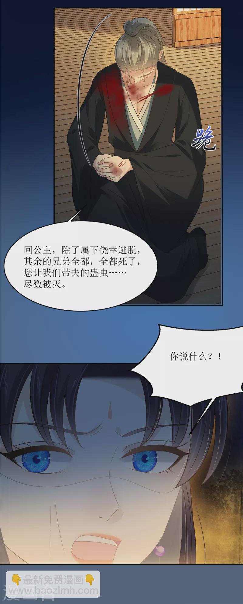 第221话 我不认识你