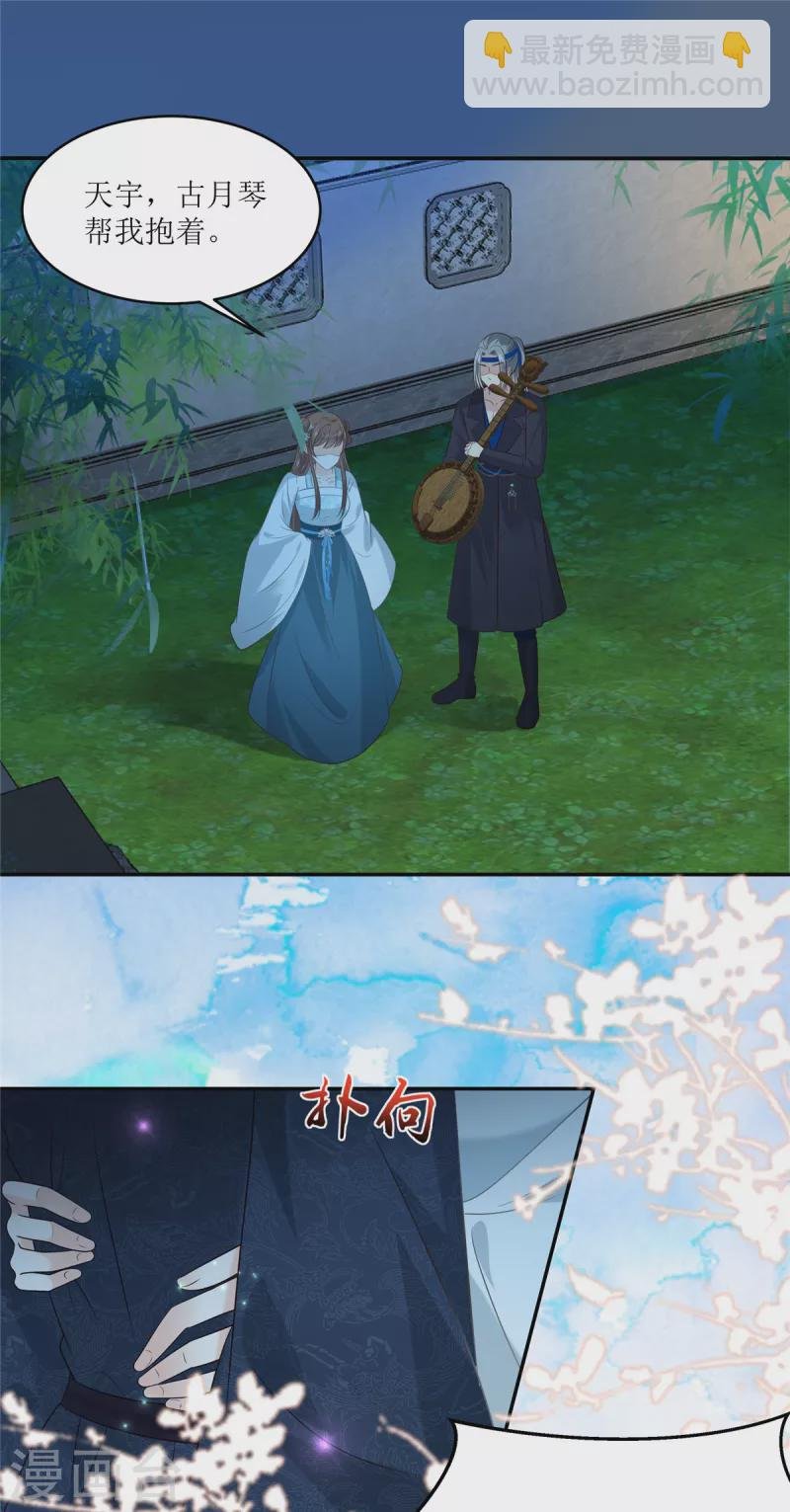 第221话 我不认识你