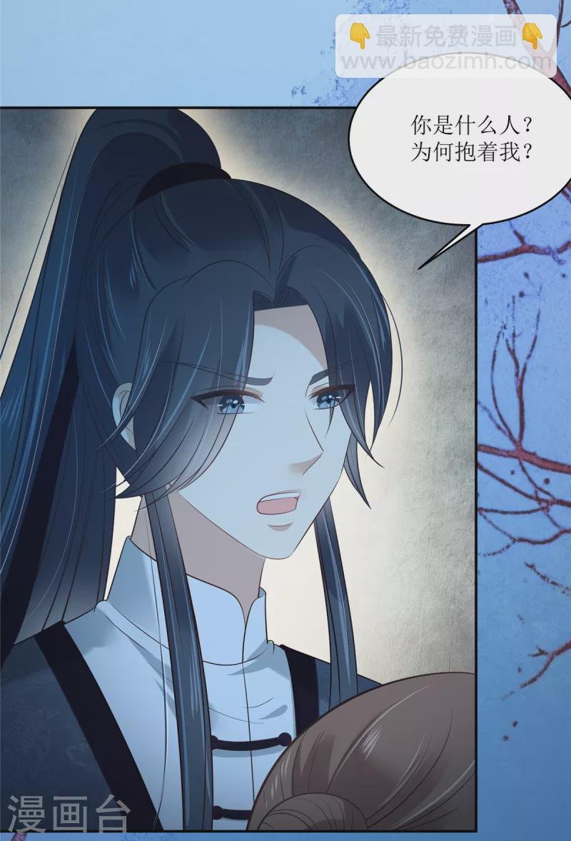 第221话 我不认识你