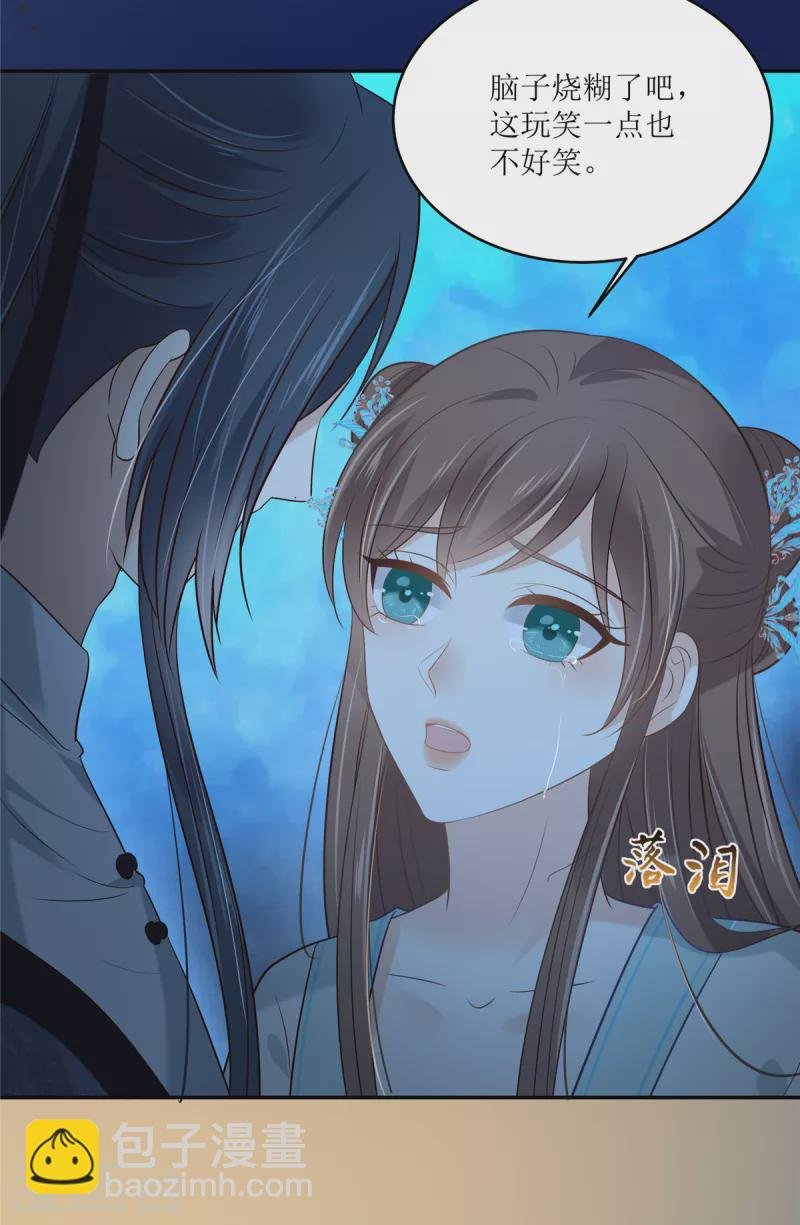 第221话 我不认识你