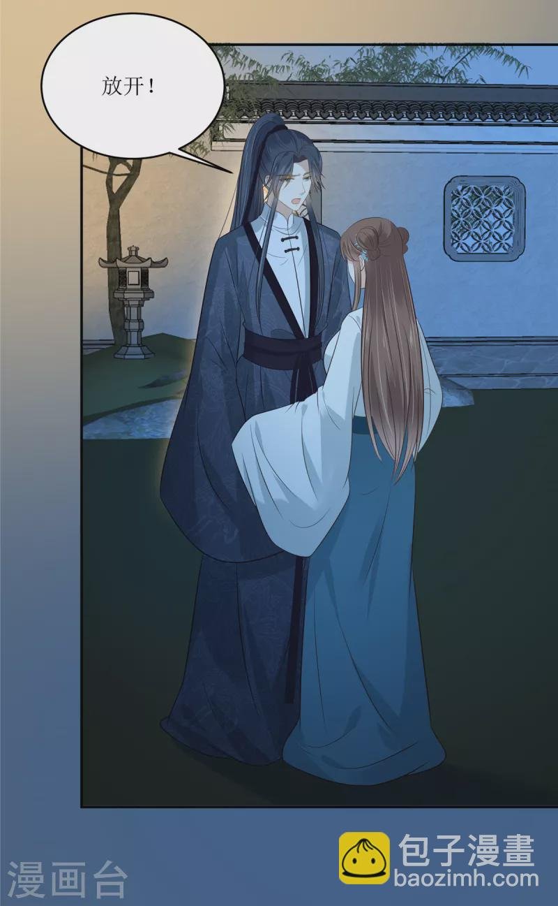 第221话 我不认识你