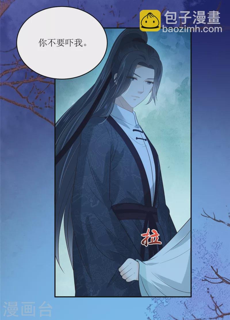 第221话 我不认识你