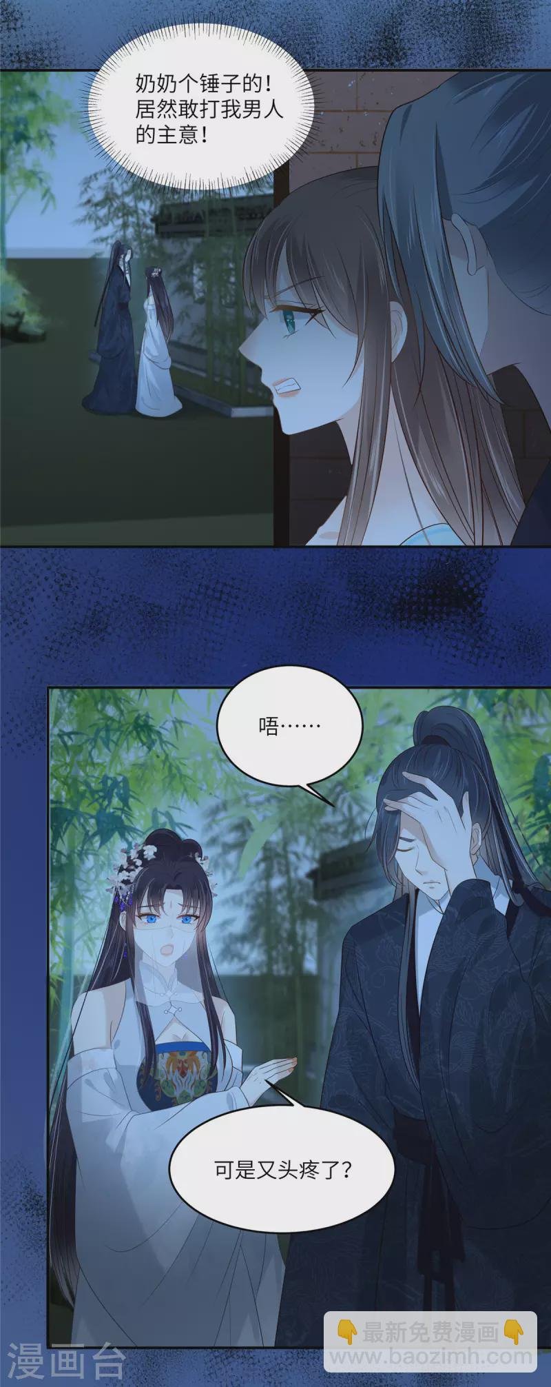 第221话 我不认识你