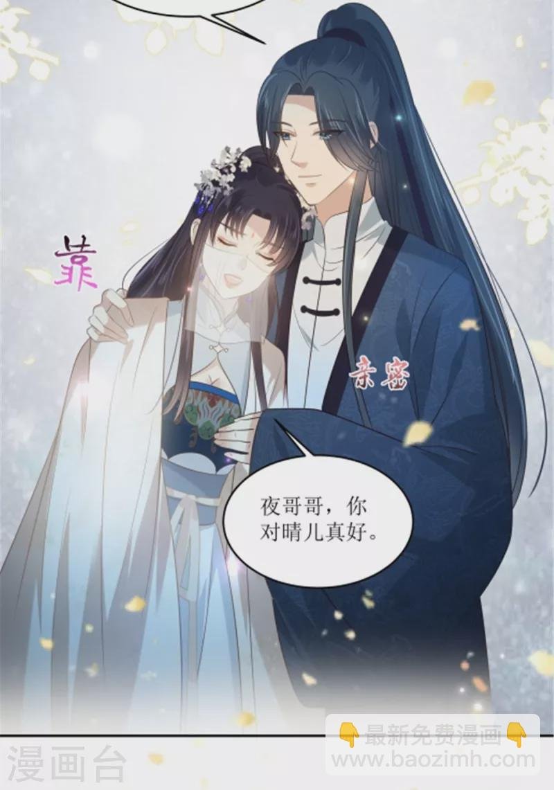 第221话 我不认识你