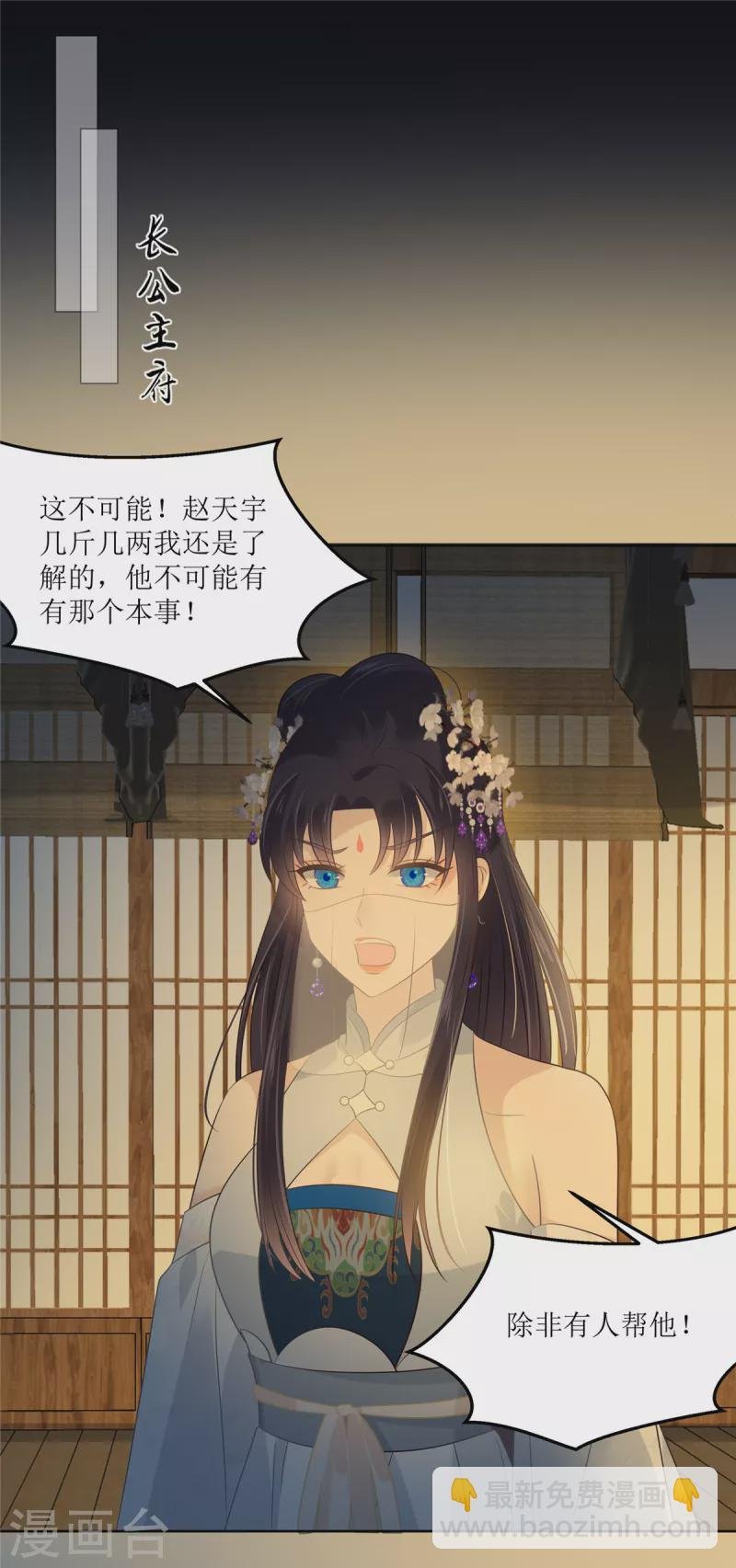 第222话 这位大婶你哪位？