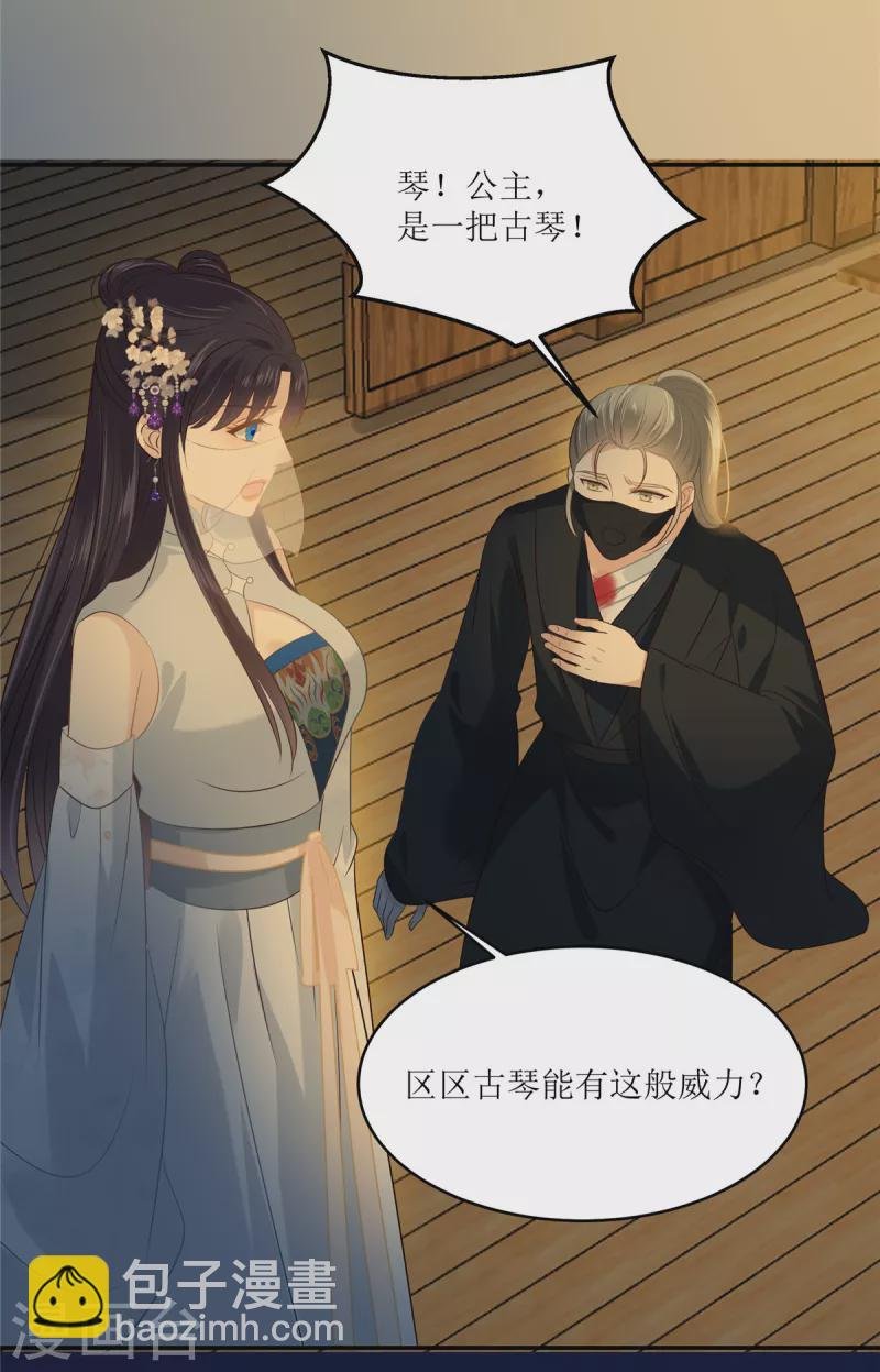 第222话 这位大婶你哪位？