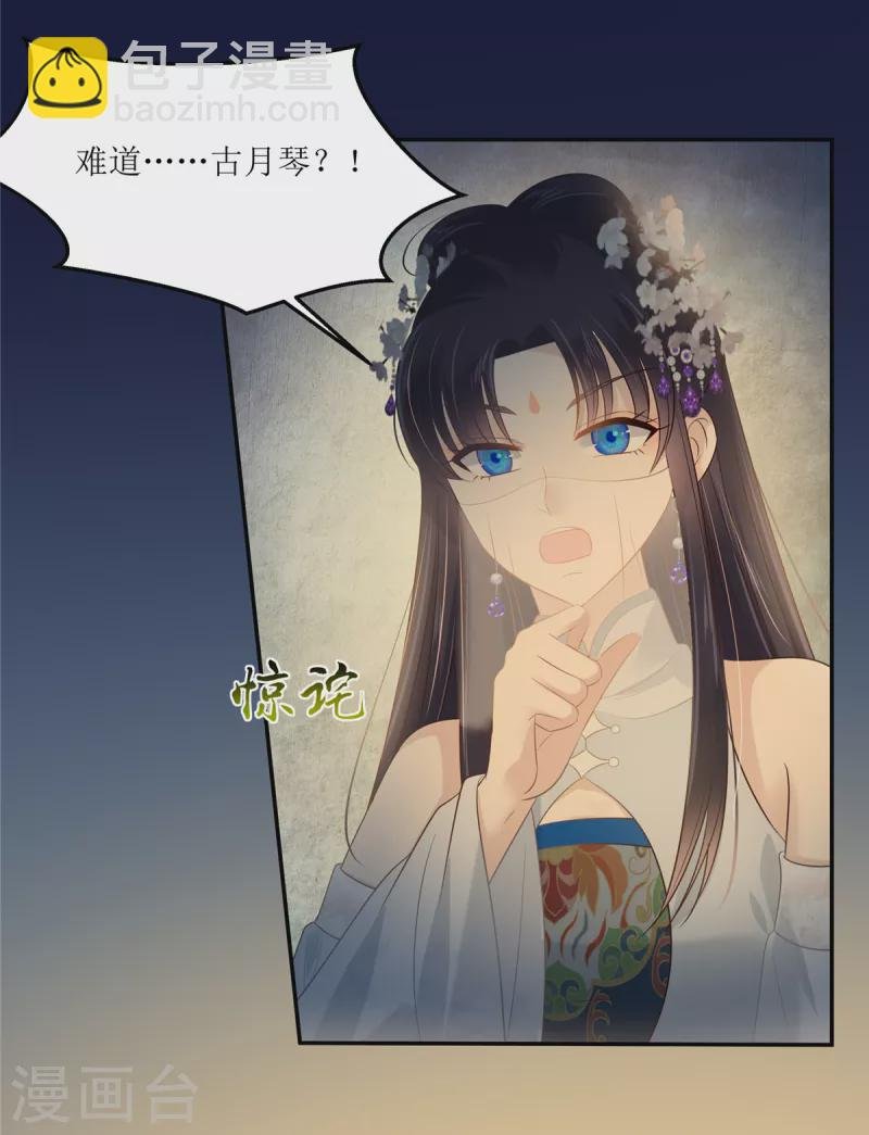 第222话 这位大婶你哪位？