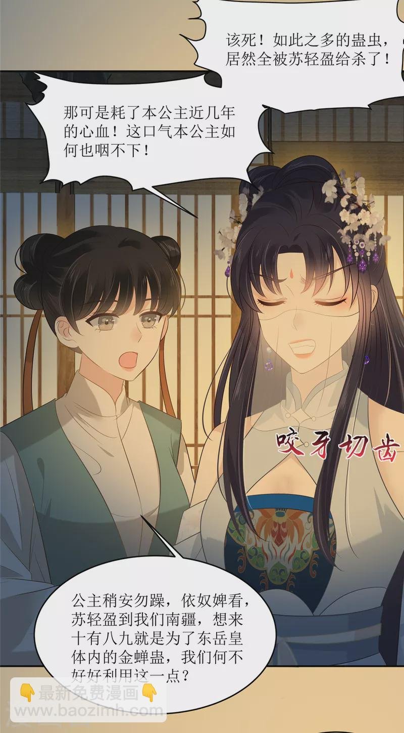 第222话 这位大婶你哪位？