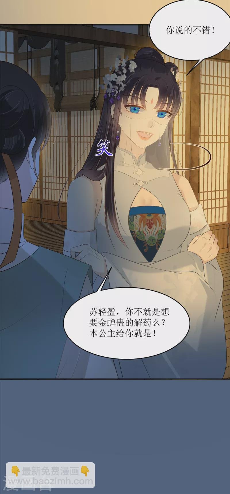第222话 这位大婶你哪位？