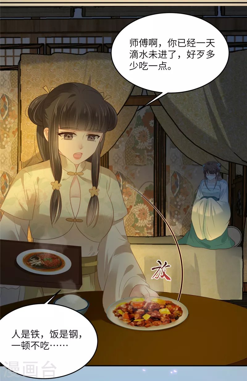 第222话 这位大婶你哪位？
