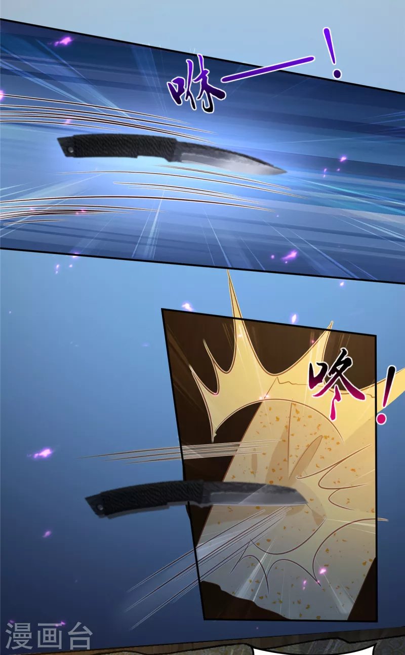 第222话 这位大婶你哪位？