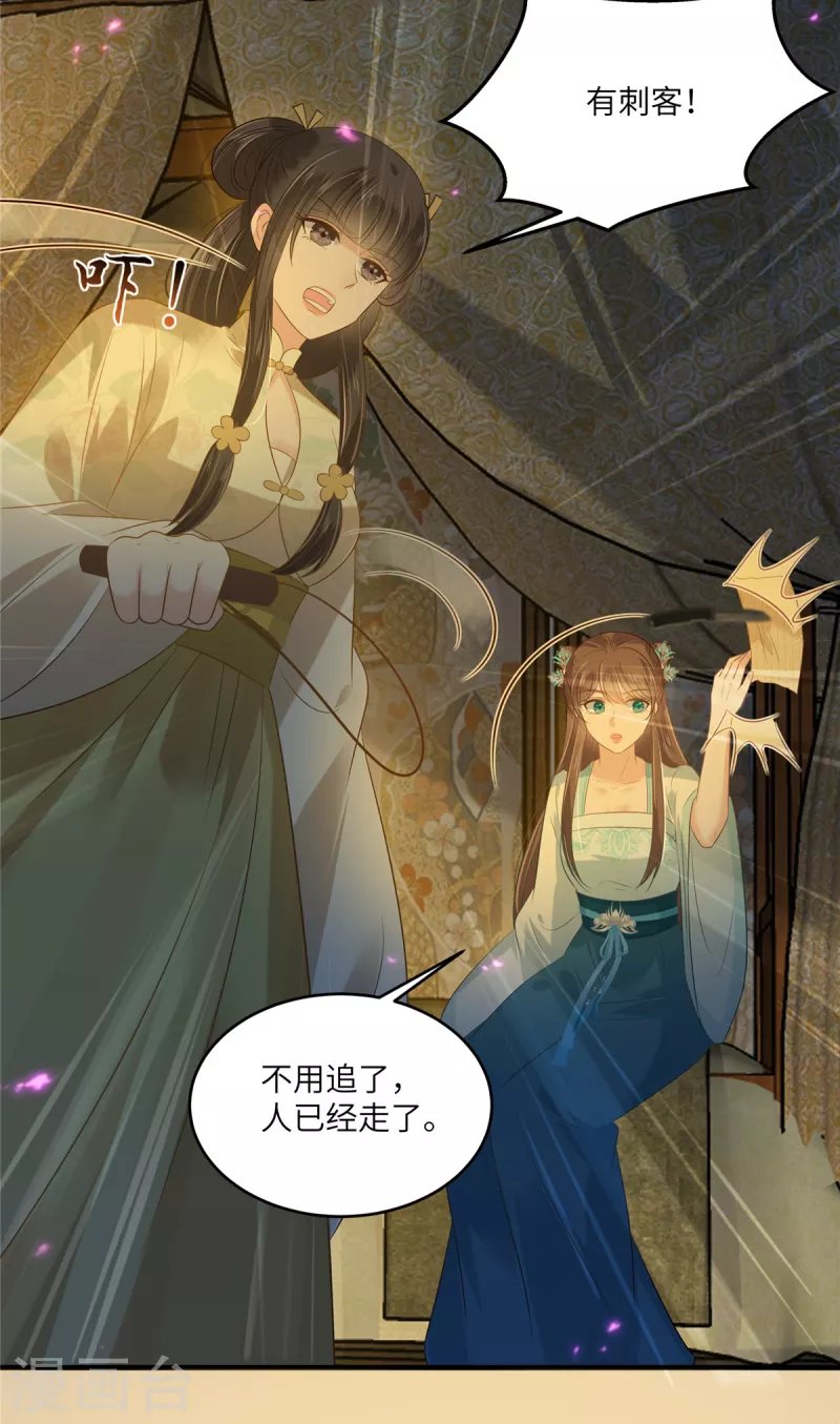 第222话 这位大婶你哪位？