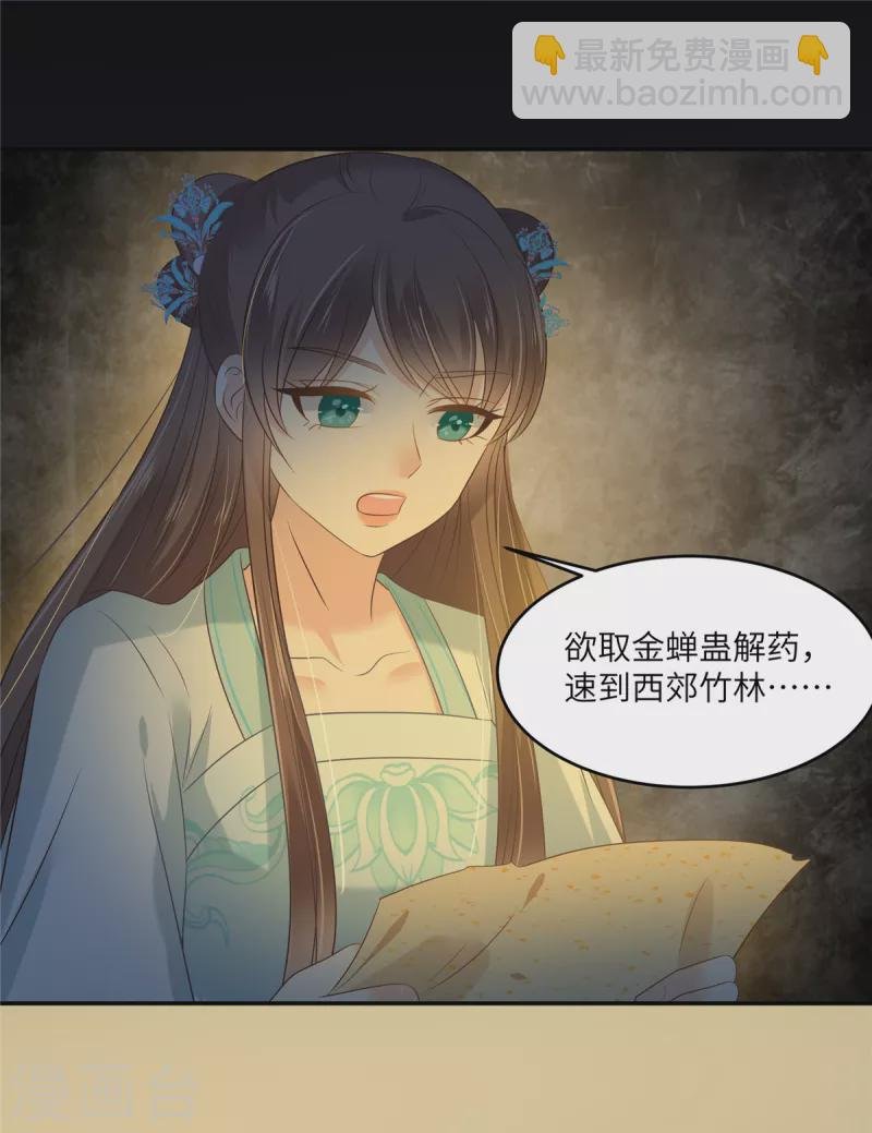 第222话 这位大婶你哪位？