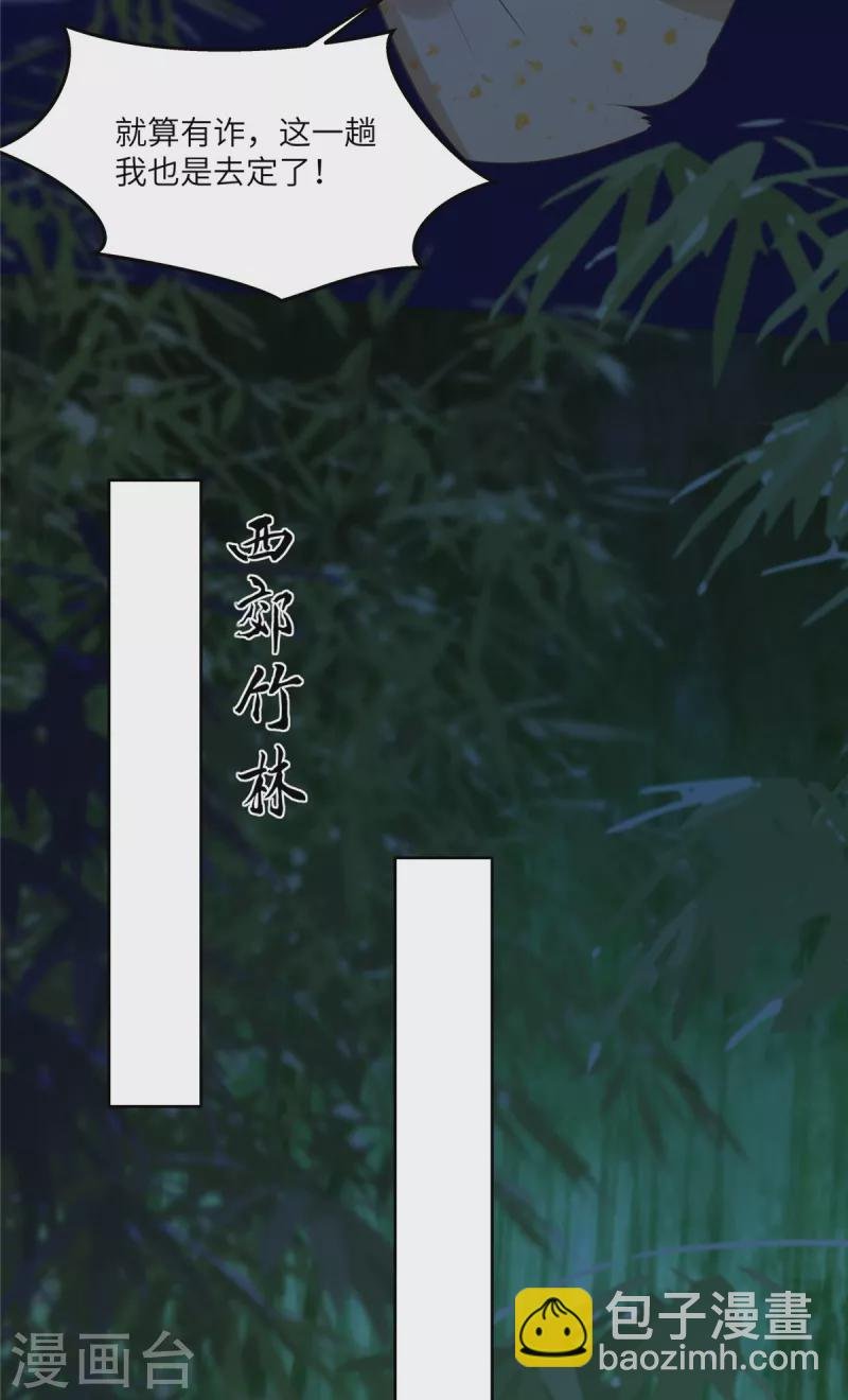 第222话 这位大婶你哪位？
