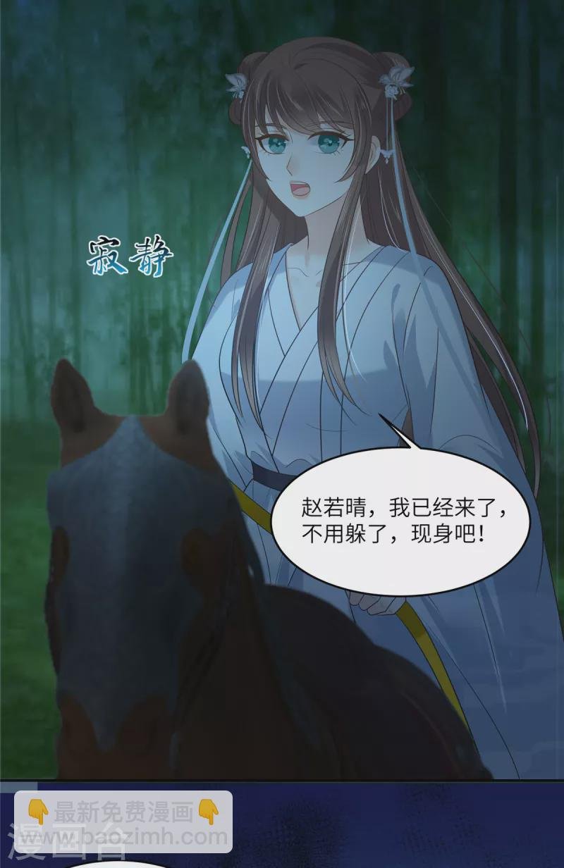 第222话 这位大婶你哪位？