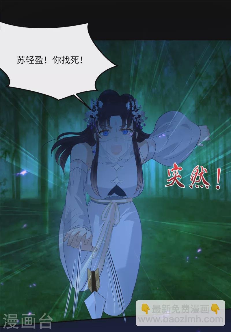 第222话 这位大婶你哪位？