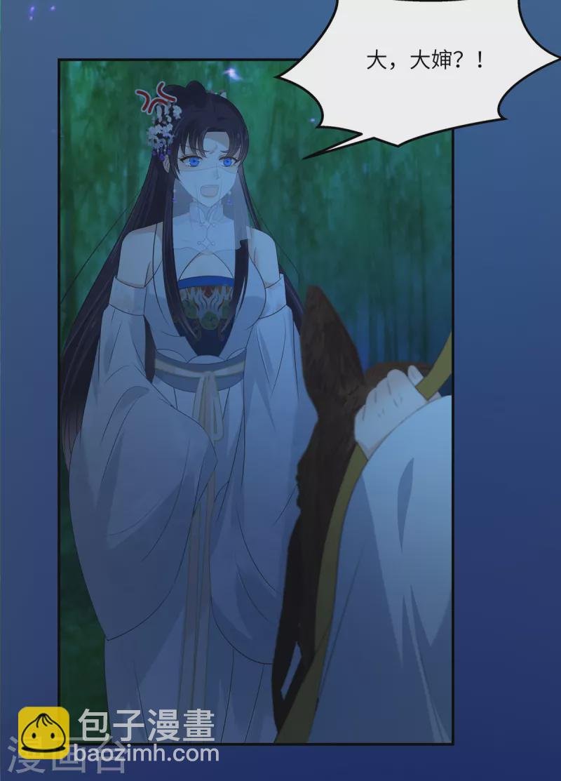 第222话 这位大婶你哪位？