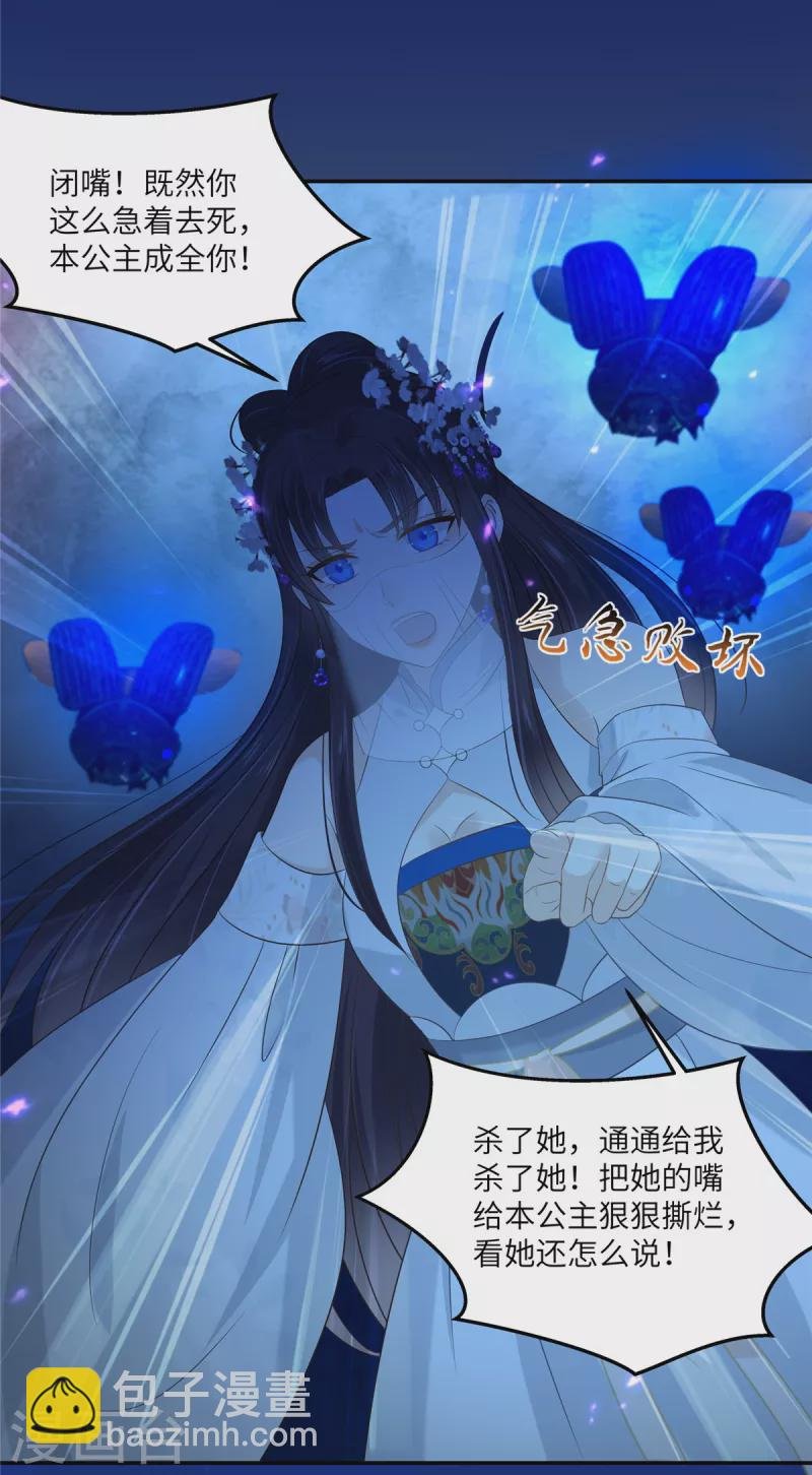 第223话 她和我，你选谁？