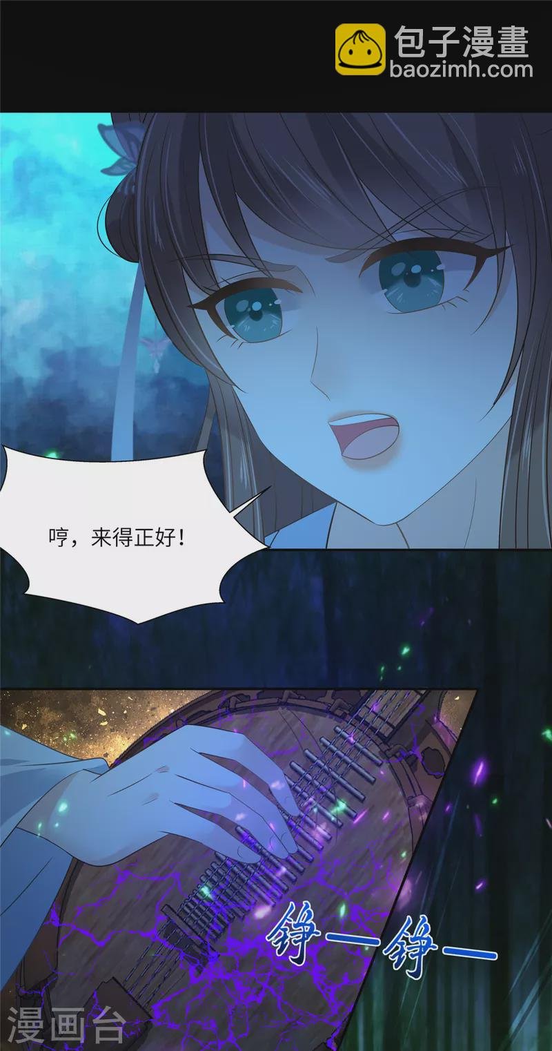 第223话 她和我，你选谁？