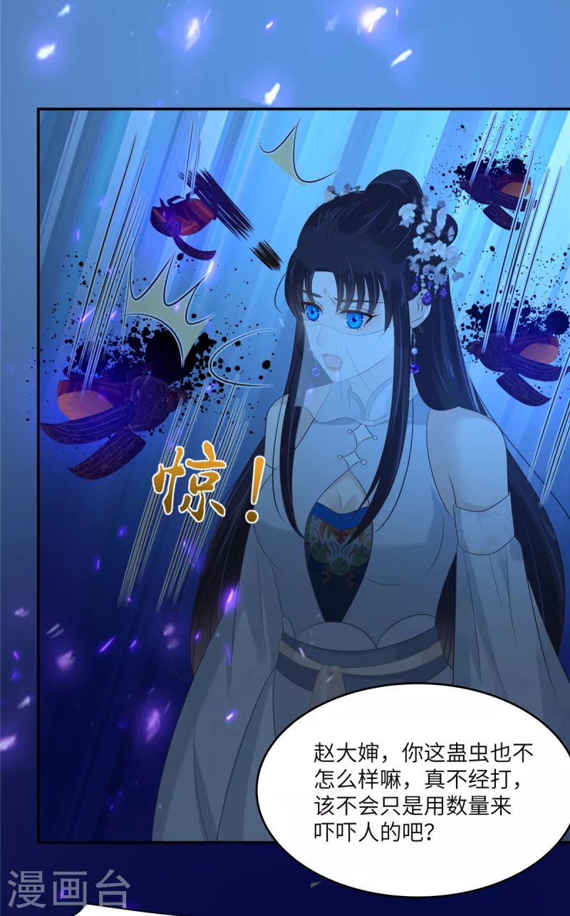 第223话 她和我，你选谁？