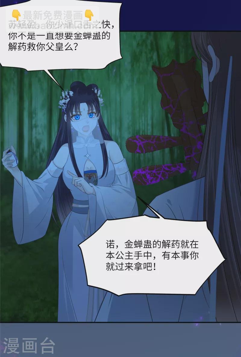 第223话 她和我，你选谁？