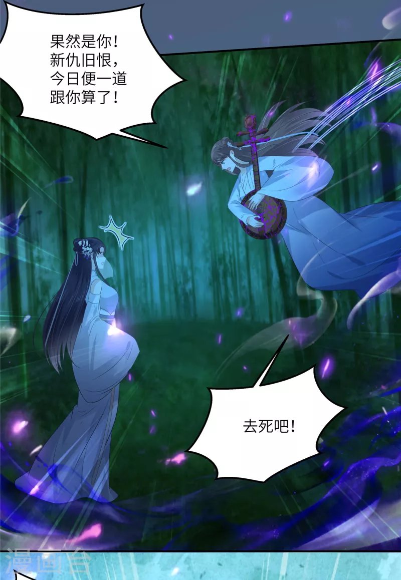 第223话 她和我，你选谁？