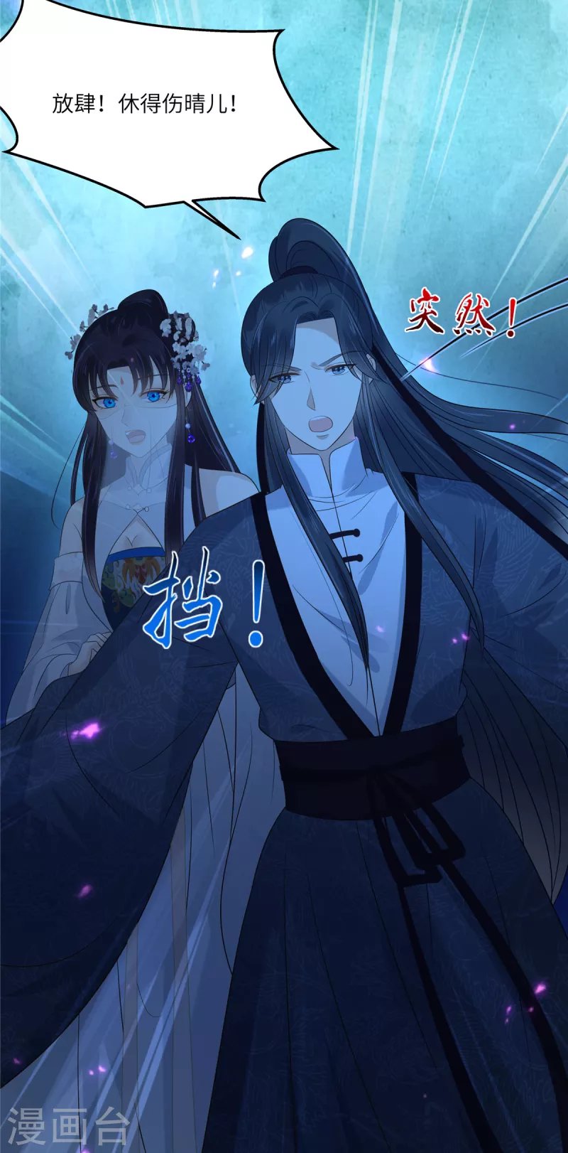 第223话 她和我，你选谁？