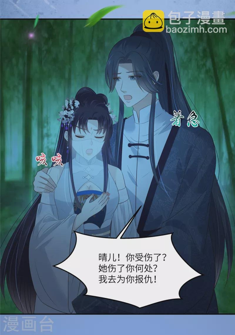 第223话 她和我，你选谁？