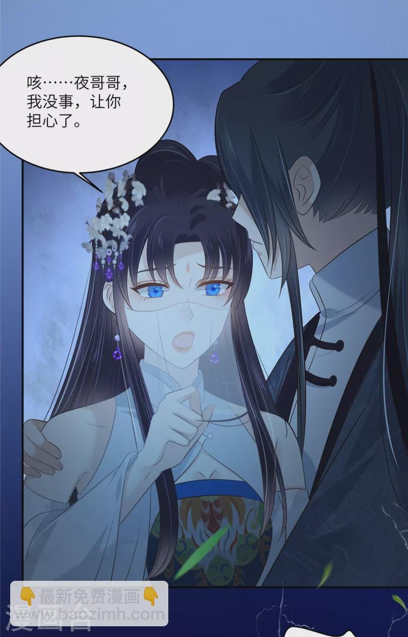 第223话 她和我，你选谁？