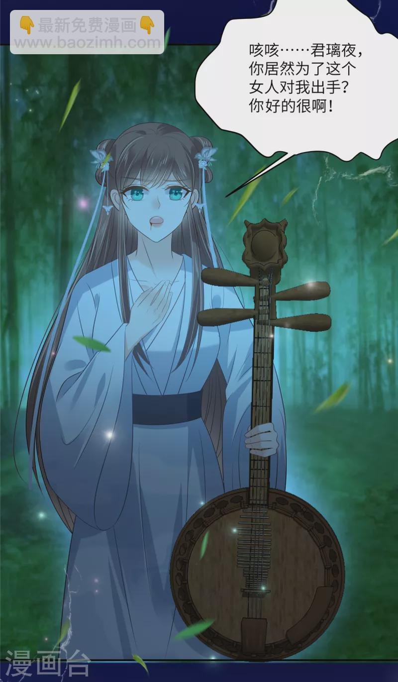 第223话 她和我，你选谁？