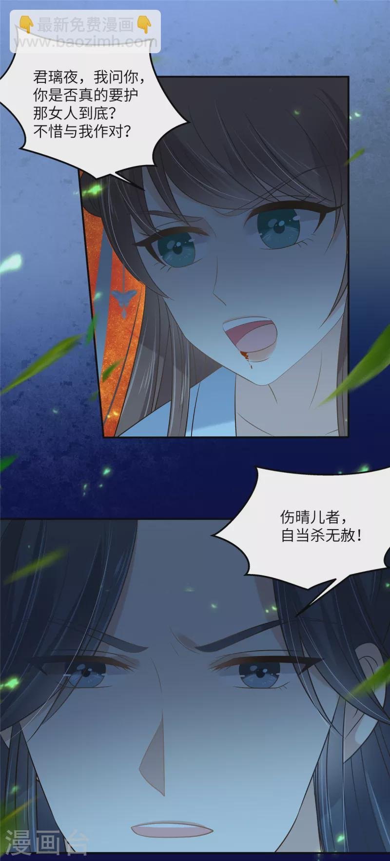 第223话 她和我，你选谁？