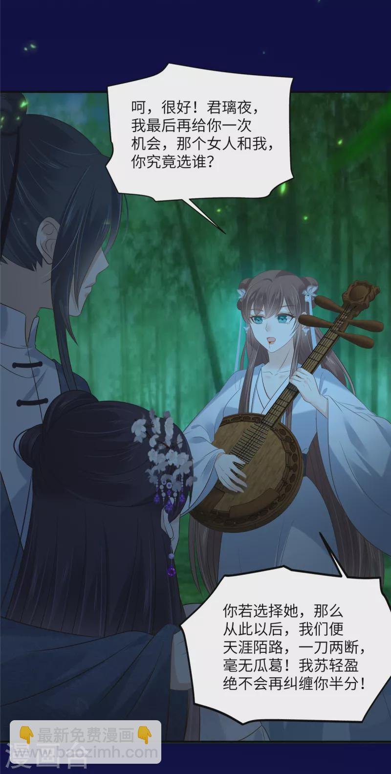 第223话 她和我，你选谁？