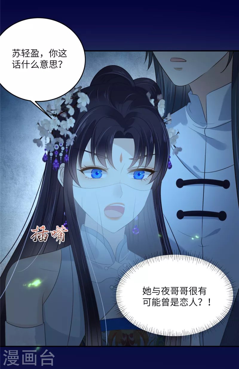 第223话 她和我，你选谁？