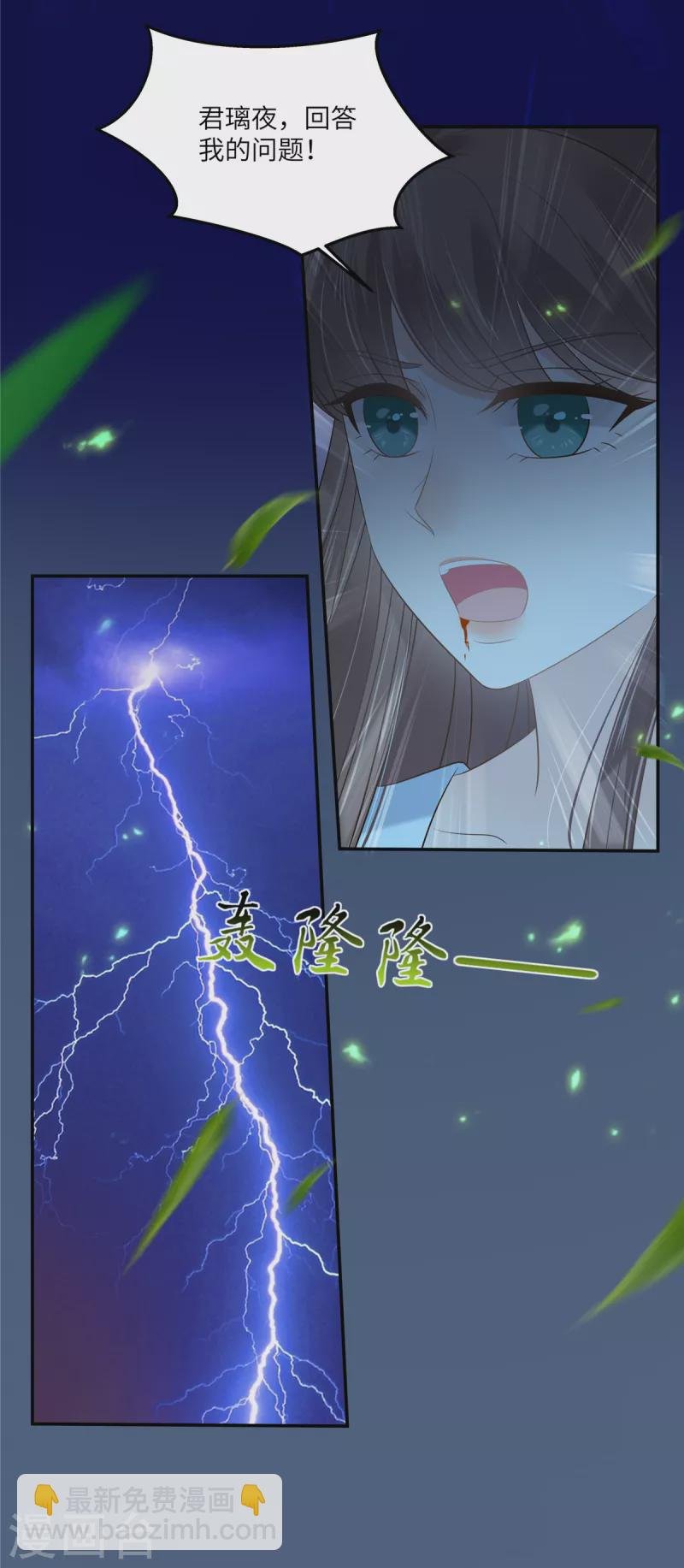 第223话 她和我，你选谁？