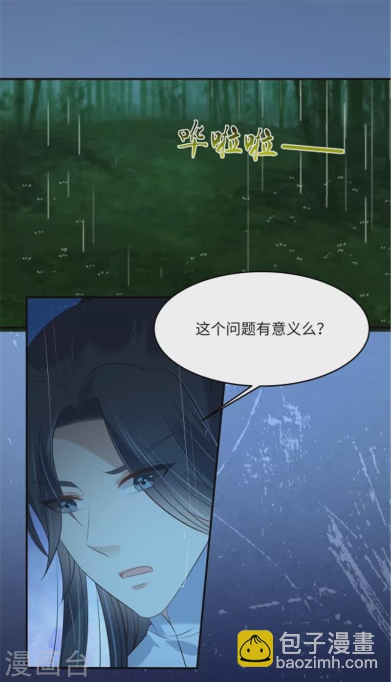 第223话 她和我，你选谁？