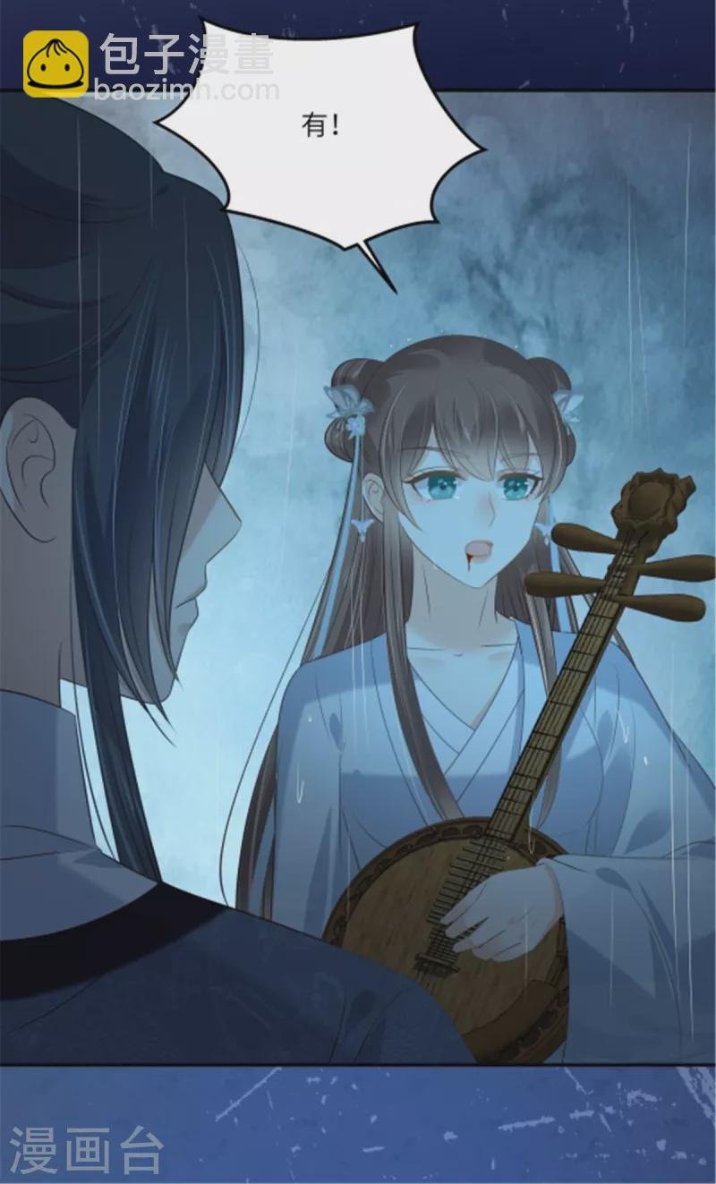 第223话 她和我，你选谁？