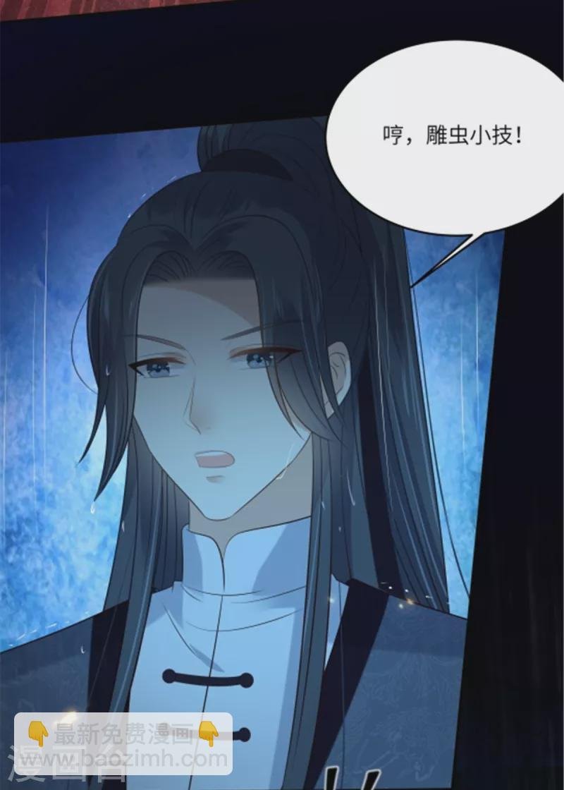 第224话 一刀两断