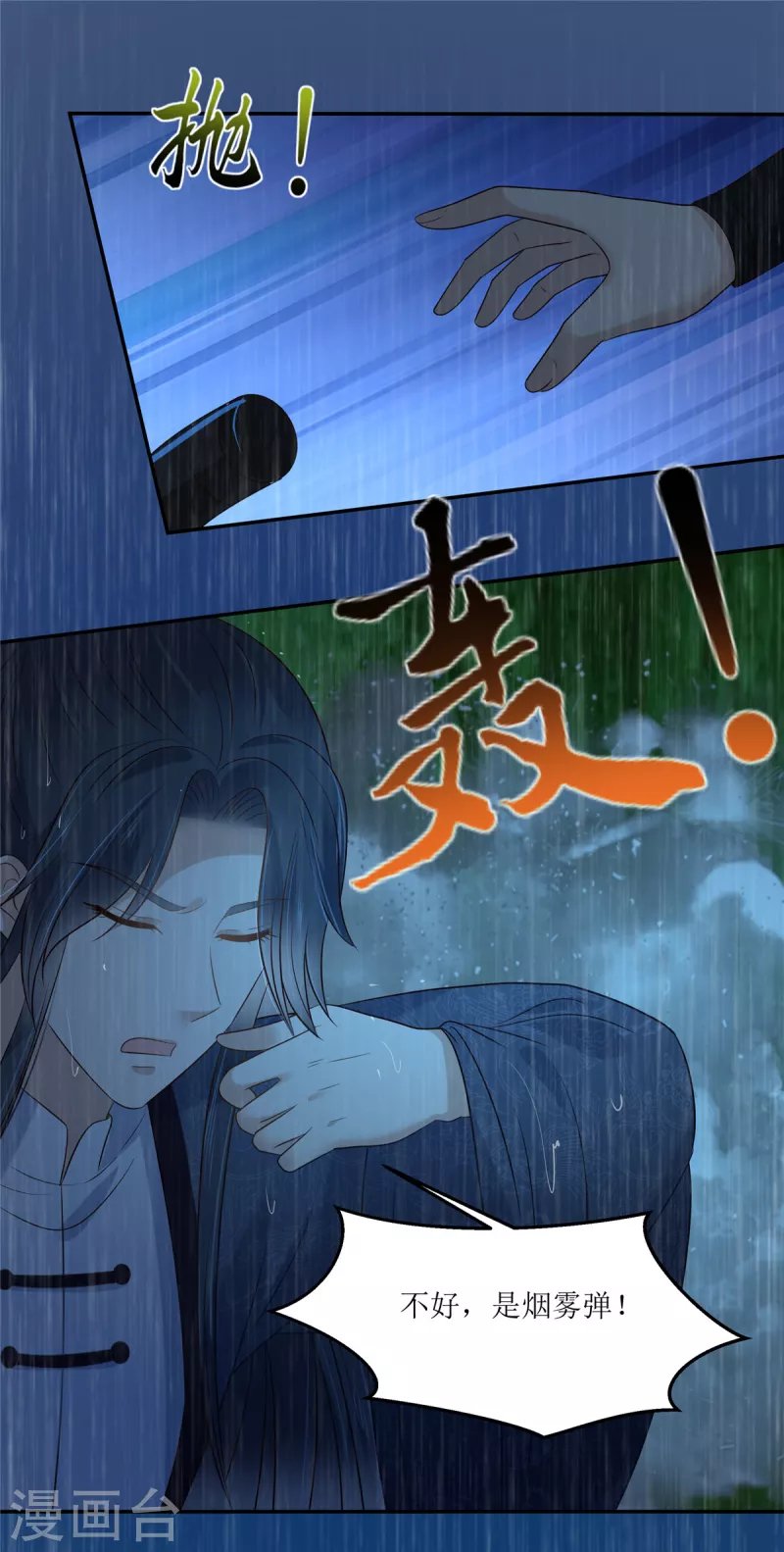 第224话 一刀两断