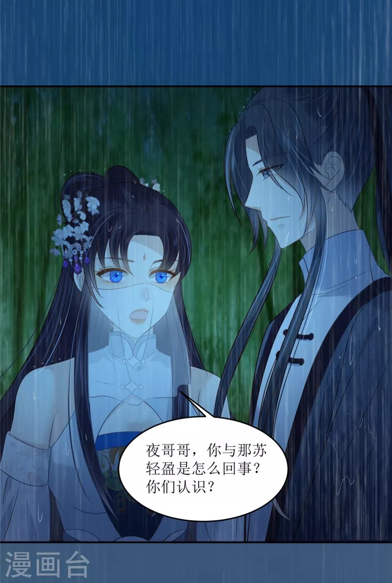 第224话 一刀两断