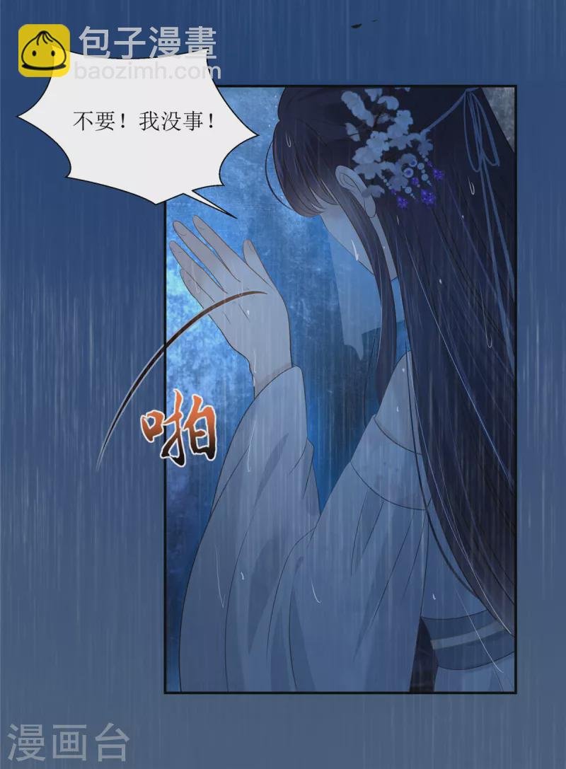 第224话 一刀两断
