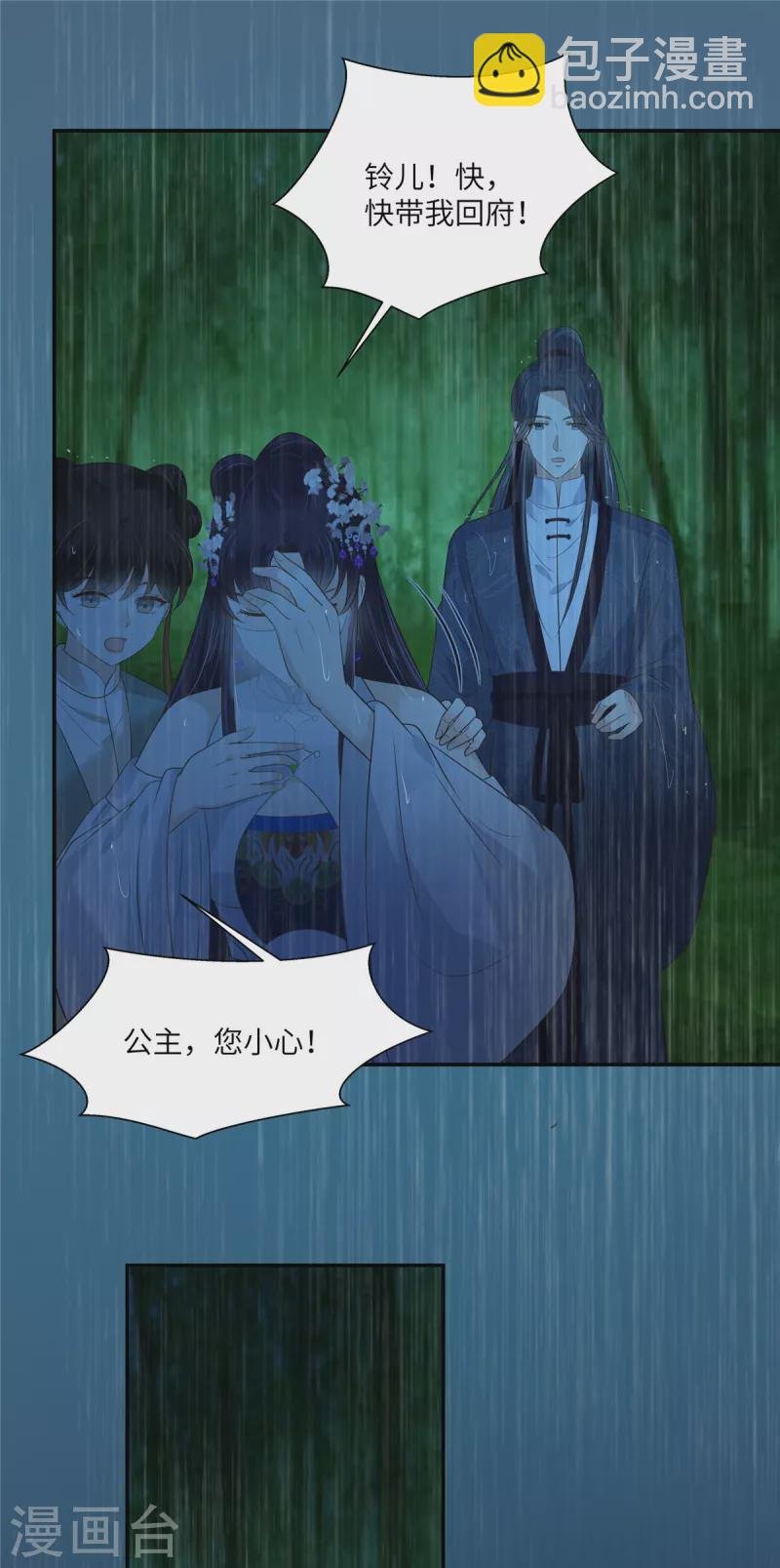 第224话 一刀两断