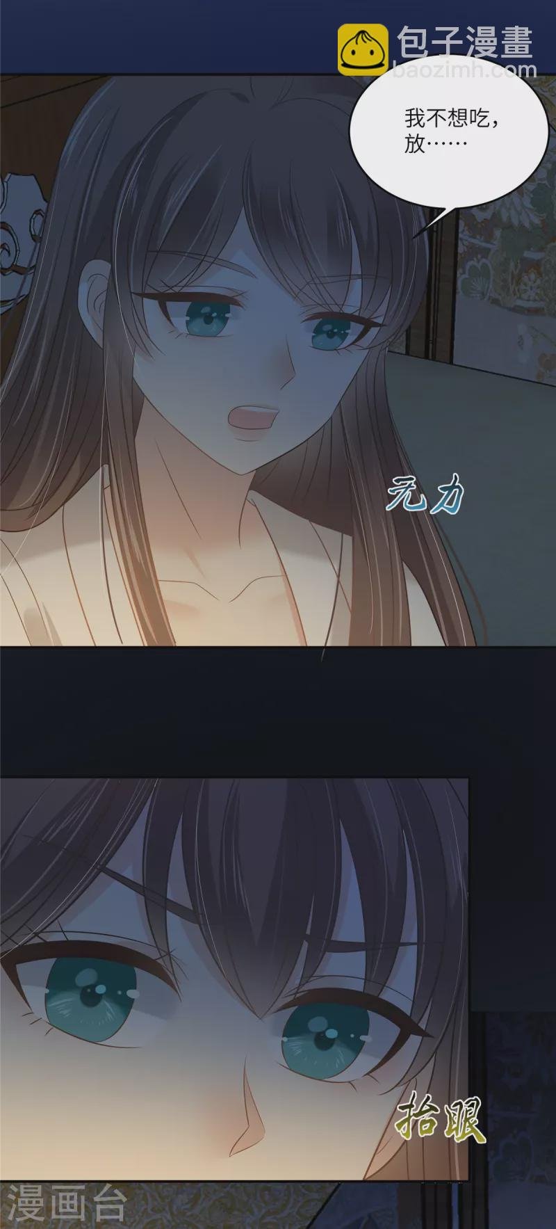 第224话 一刀两断