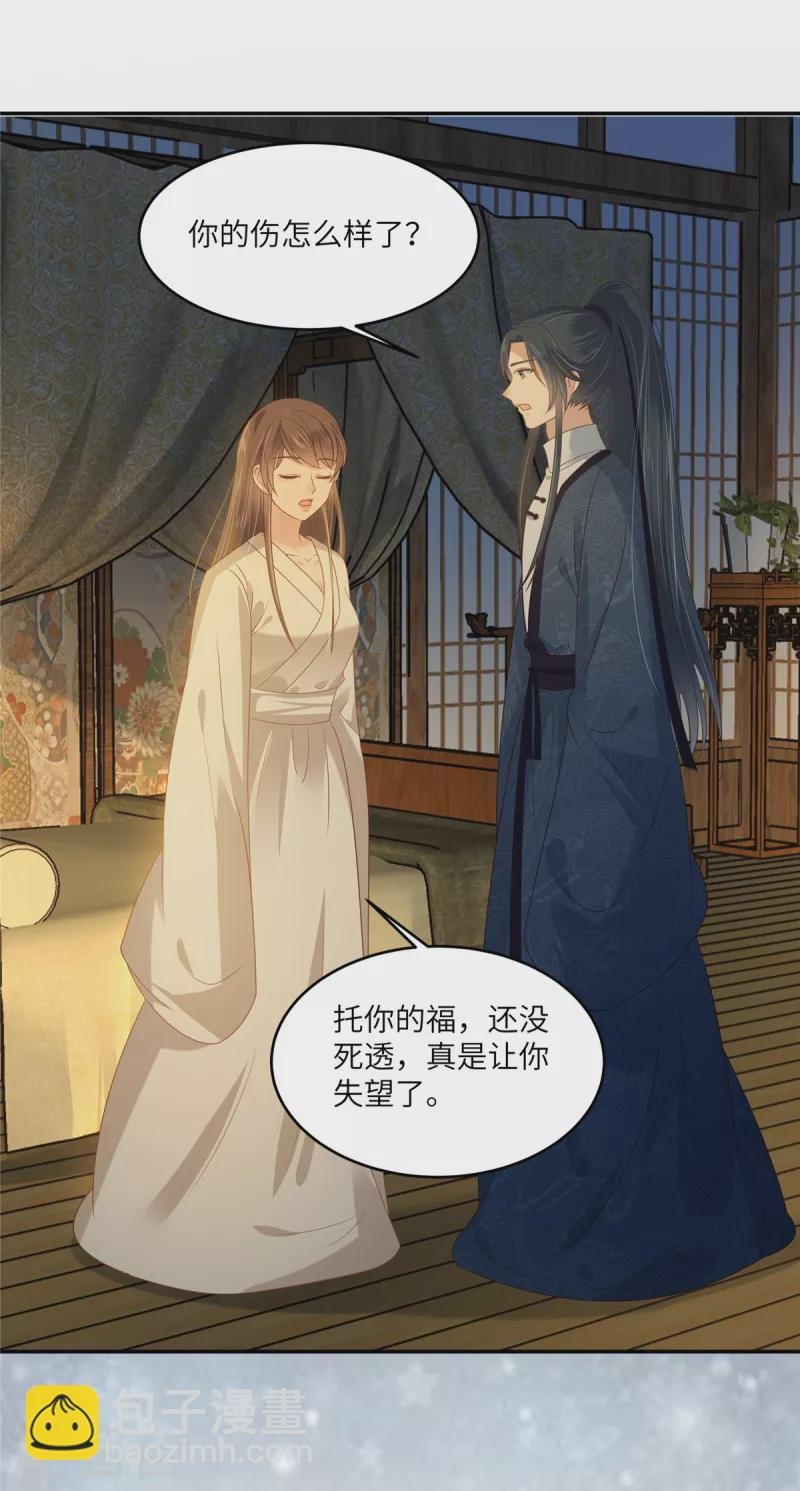 第224话 一刀两断