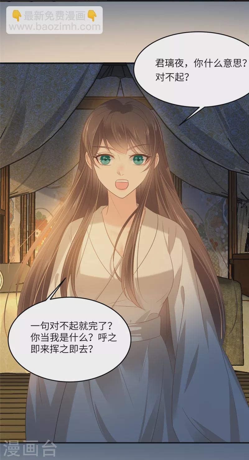 第224话 一刀两断