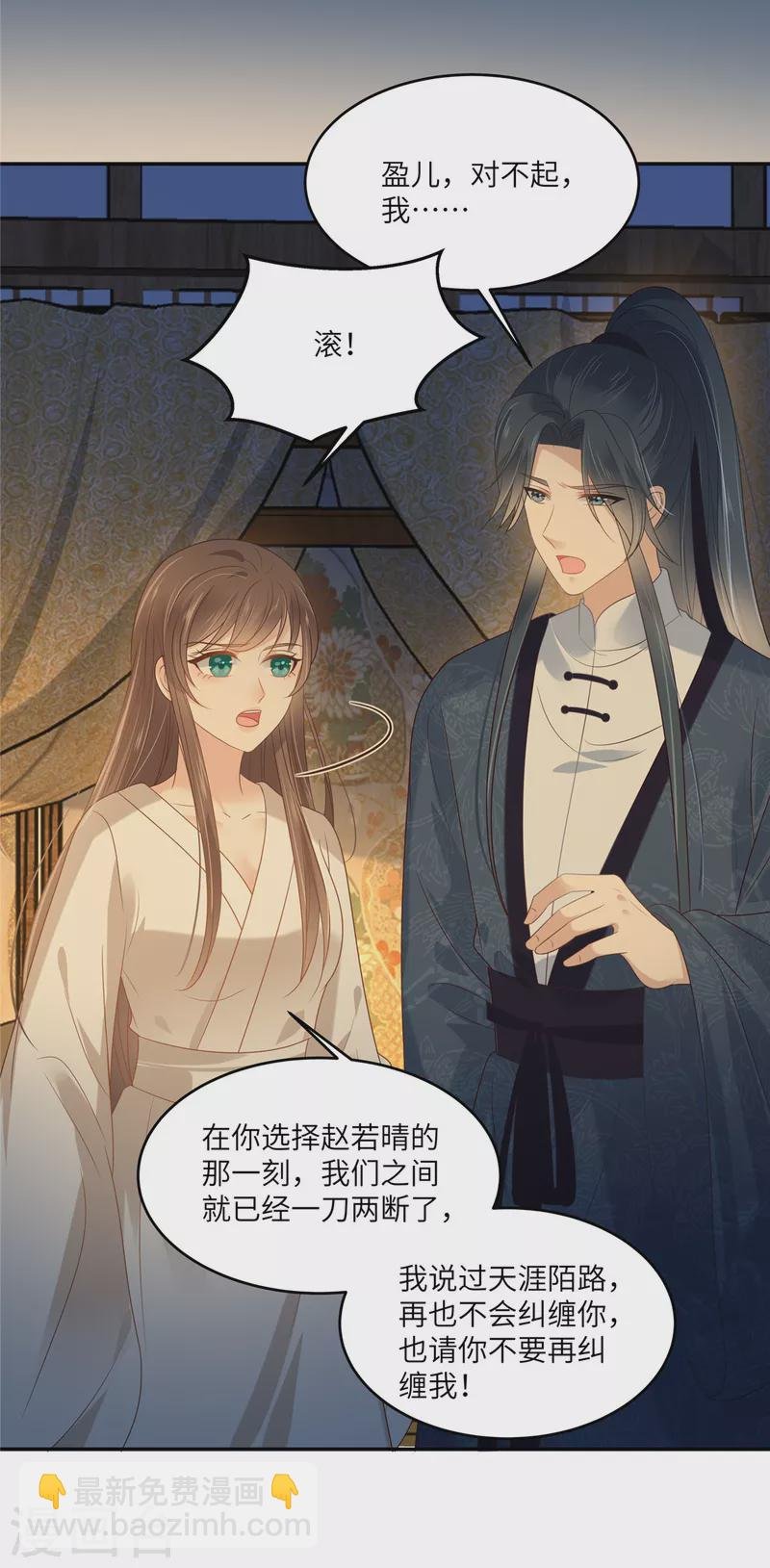 第224话 一刀两断