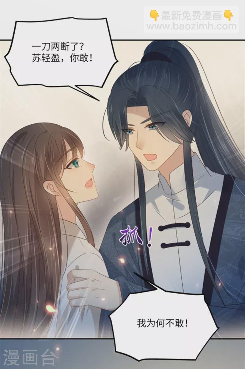 第224话 一刀两断