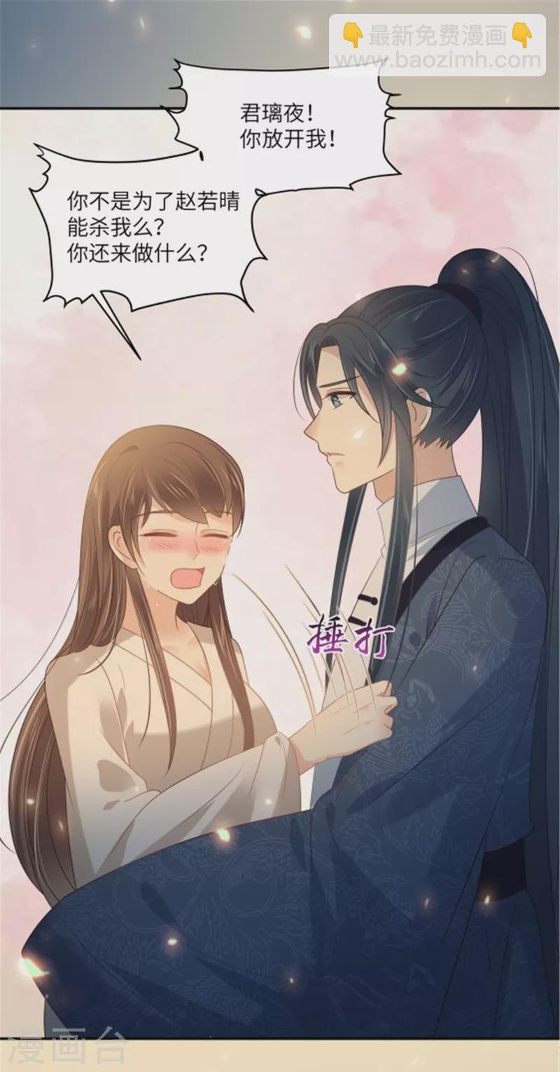 第225话 看你娶别的女人