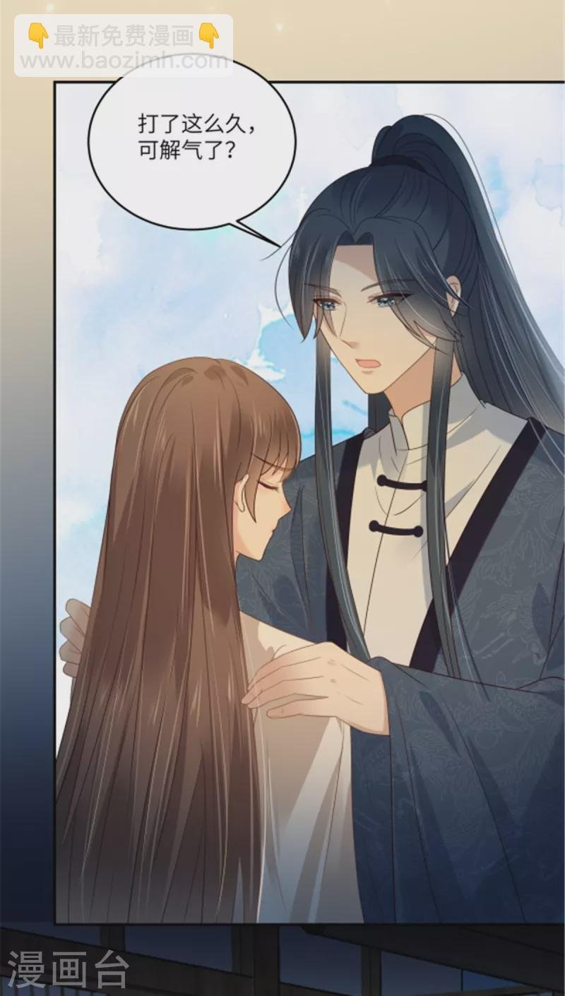 第225话 看你娶别的女人