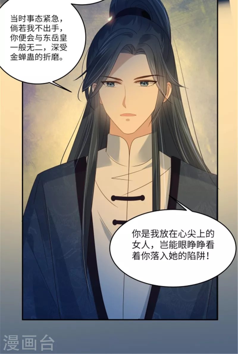 第225话 看你娶别的女人